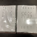 四季和食 鯛はな - メニュー