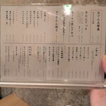 居酒屋増えた。 裏裏飯屋 - 