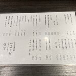 四季和食 鯛はな - メニュー