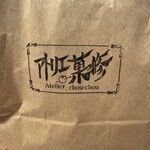 アトリエ菓修 - 