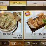 富山餃子 翔和軒 - 