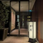 エクシブ箱根離宮 - 