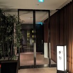 エクシブ箱根離宮 - 