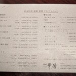 エクシブ箱根離宮 - 