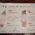 エクシブ箱根離宮 - 