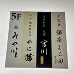 梅田 個室蟹会席 かに茜 - 