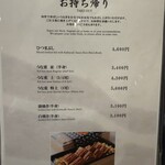 うなぎの中庄 - 