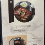 うなぎの中庄 - 