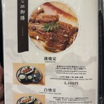 うなぎの中庄 - 