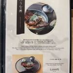 うなぎの中庄 - 