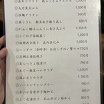 ふぐと沖縄 あら垣 - 