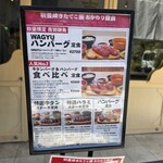 ハンバーグ嘉 - 