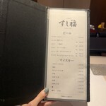 江戸前寿司 すし福 - 