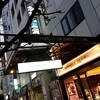 PATISSERIE TOOTH TOOTH 三宮店
