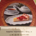 PATISSERIE TOOTH TOOTH 三宮店 - 