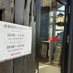 シチリアーナ - 