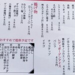 今治焼鳥バードマン川内 - 