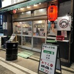 野毛のスタ場 - 