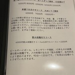 中国魚菜とも - 