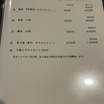 中国魚菜とも - 