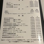 中国魚菜とも - 