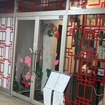 中国魚菜とも - 