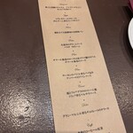 オステリア プロフーモ - 