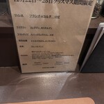 オステリア プロフーモ - 