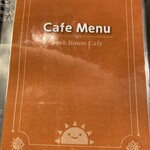 ブックハウスカフェ - 