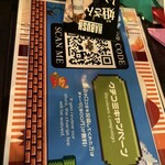 SUPER POSITIVE BAR - 