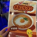 SUPER POSITIVE BAR - 