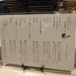 寿司とワイン オモテサンドリア - 