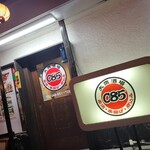 大衆酒場085 - 