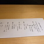 銀座焼とり 京丹波 - 