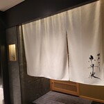 銀座焼とり 京丹波 - 