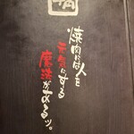 牛角 草加駅前店 - 