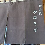 吾妻橋 やぶそば - 人気店です