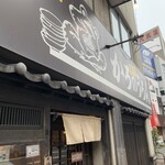 かろのうろん - 