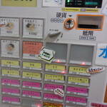 煮干しラーメン専門店 煮干しの息吹 - 2025年11月21日　券売機