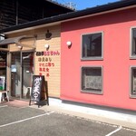 お食事 あさちゃん - 