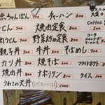 お食事 あさちゃん - 