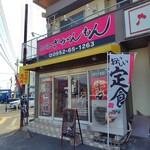 炭火焼さがんもん - 外観｡
