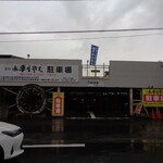 水車生そば - 2025年11月28日　裏手に大きな駐車場があった