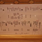 ホルモンラボ - 