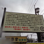 水車生そば - 2025年11月28日　店の紹介