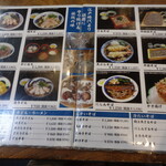 水車生そば - 2025年11月28日　メニュー