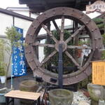 水車生そば - 2025年11月28日