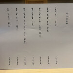 THE SUSHI TOKYO 旬 - 