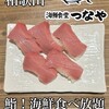 海鮮食堂つなや 有田川店