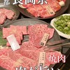 肉が旨い。 長岡京店